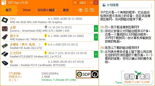 3DP Chip(⹤) V15.04ٷİ