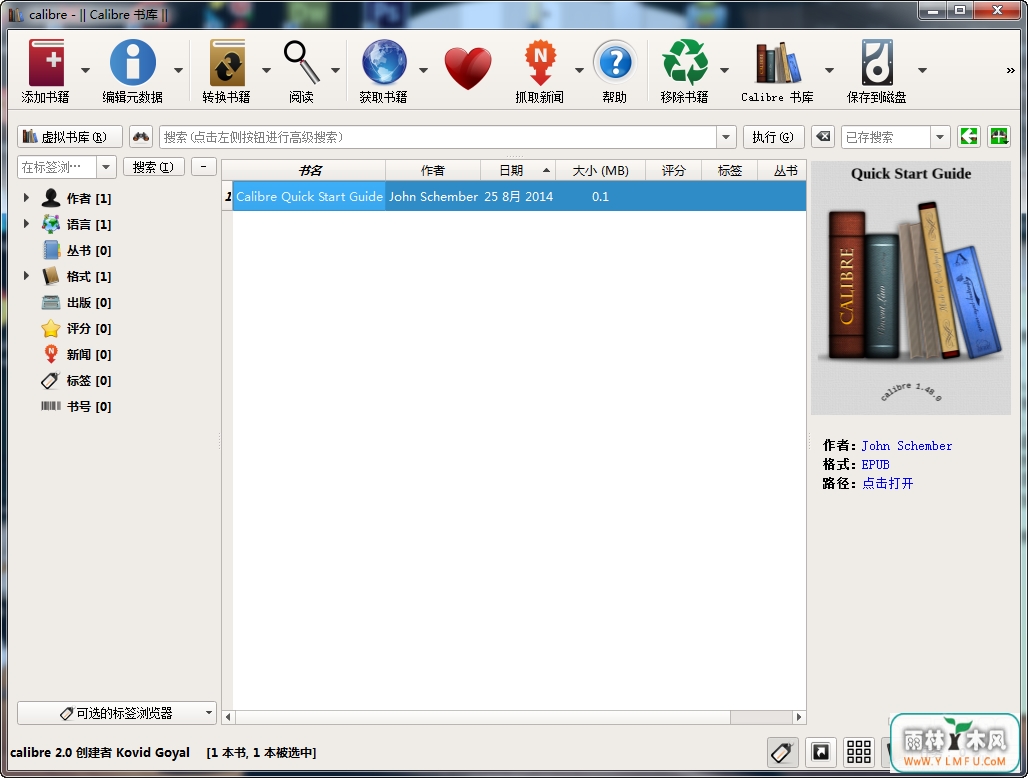 Calibre(epub/mobi Ķ/༭/ʽת)V2.31.0 ٷİ