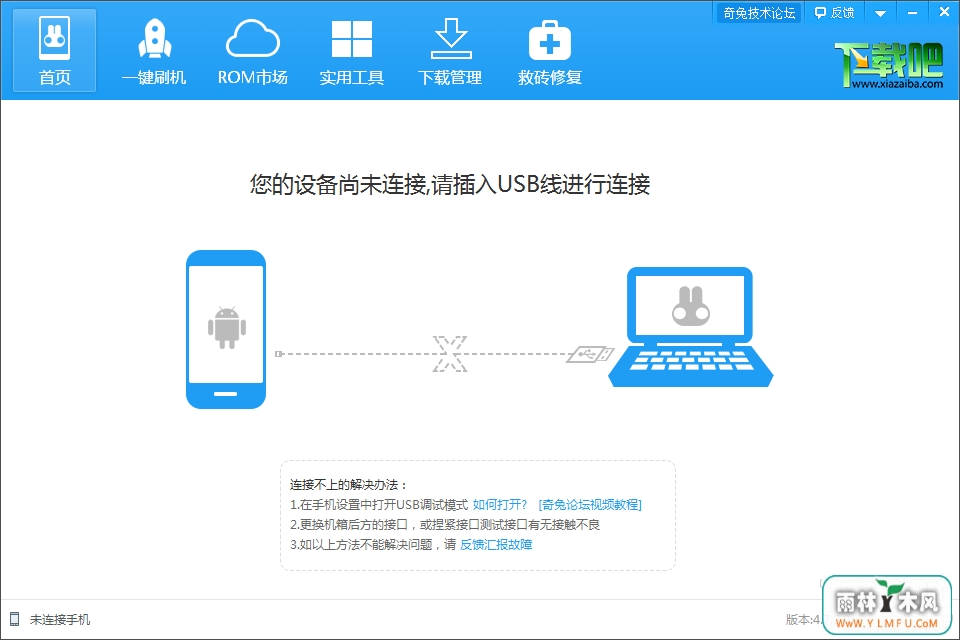 ˢ5.6.3.0ٷ(׿ˢһʽ)