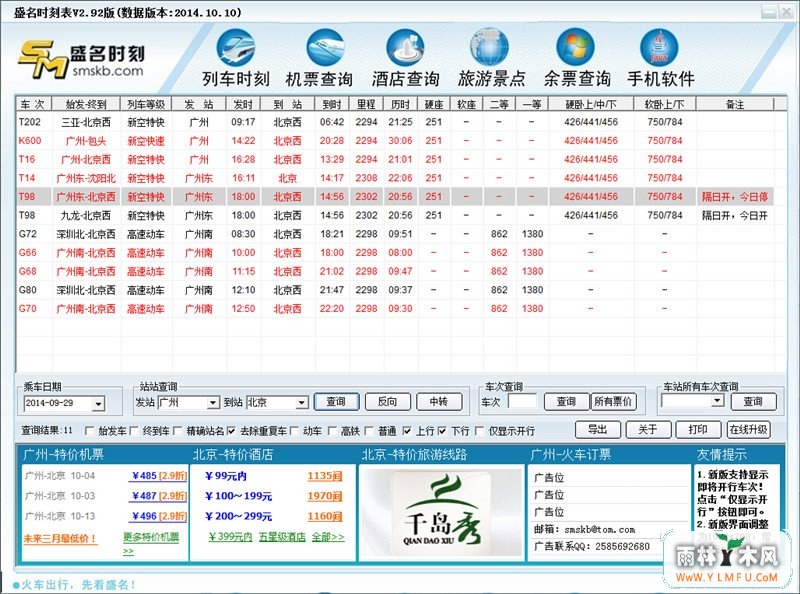 ʢгʱ̱ɫ(2015гʱ̱ѯ)2015.06.18ɫ