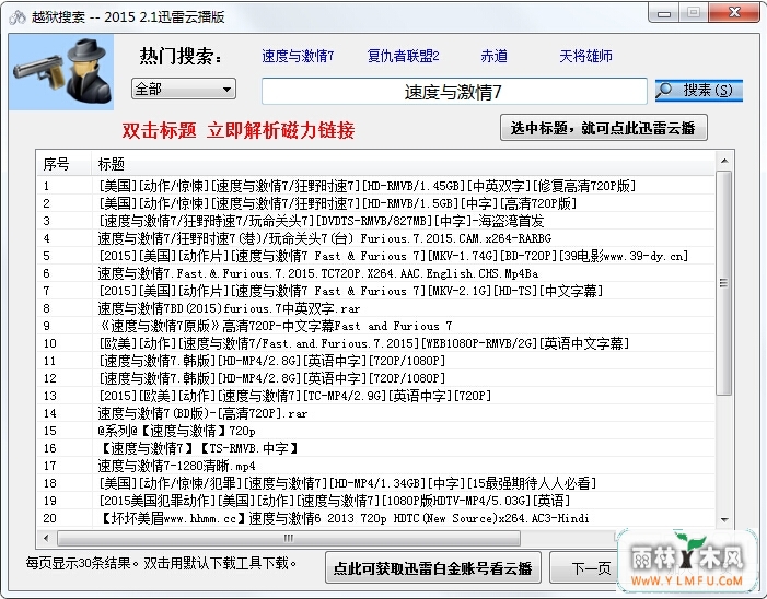Խ(breakprisonsearchѾԴ) V2.1 Ѱ