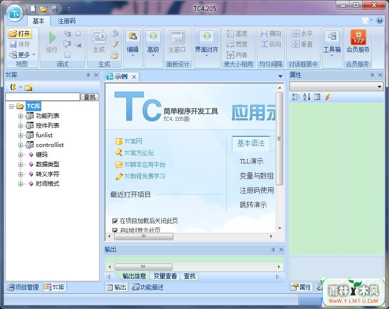TC򵥳򿪷 V5.2.0.0ٷ
