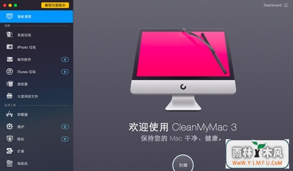 Clean My Mac(macϵͳ) V3.0.0.0ٷİ