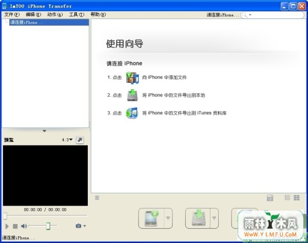 ImTOO iPhone Transfer(iPhoneԼĴ乤) V5.6.2 ԰