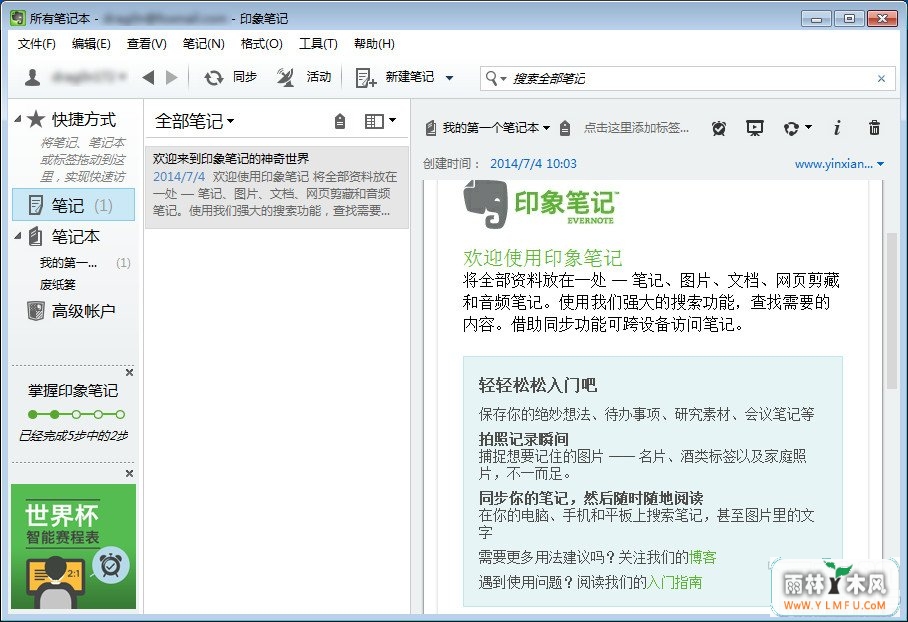 Evernoteӡʼ(֪ʶʼǹӡʼ)V5.8.8.7837ٷ