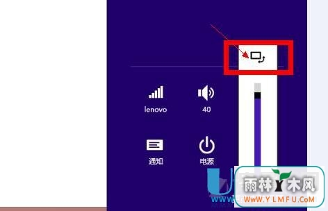 win8平板怎么禁止翻转锁定屏幕旋转?