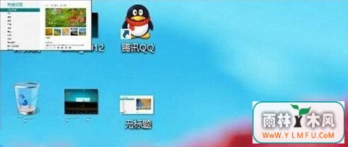 win8系统如何关闭开始中打开的程序