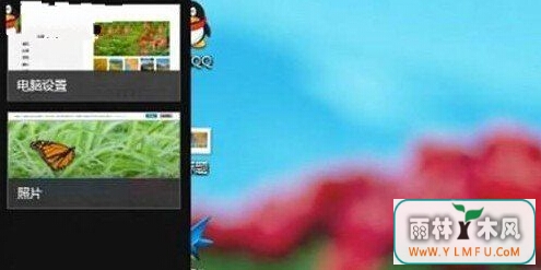 win8系统如何关闭开始中打开的程序