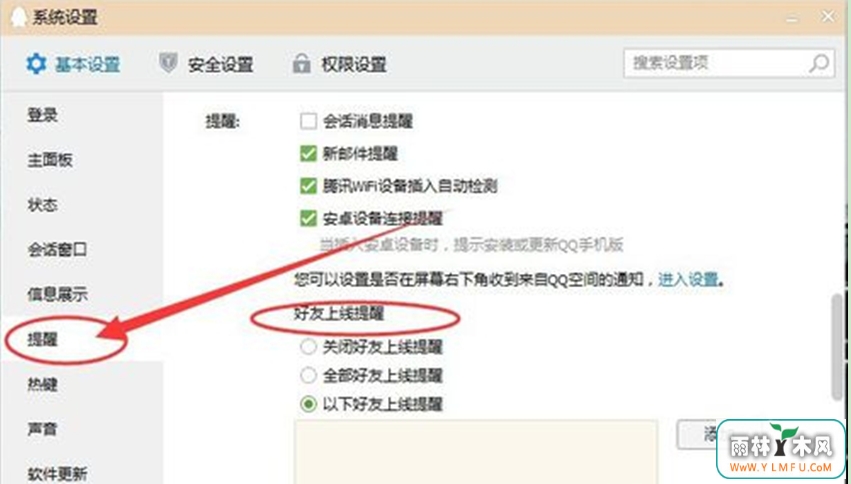 Win7 32λ콢ָQQѵķ