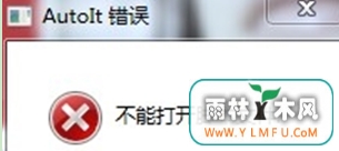 Win7ϵͳʩʾAutoItӦ