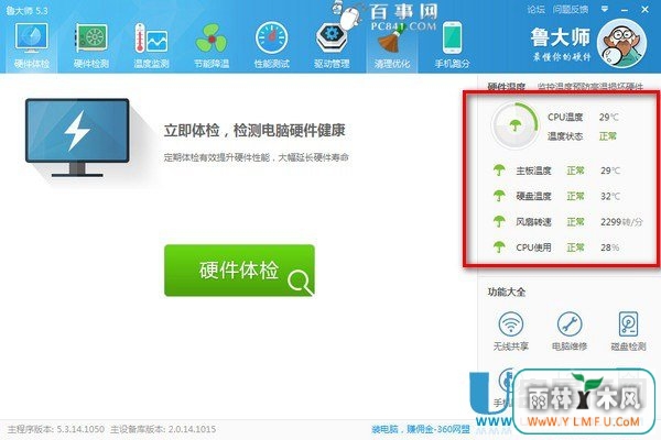 CPU风扇转速怎么看?