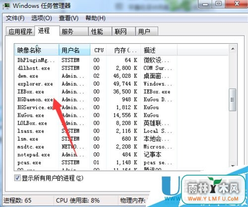 文件删不掉显示已在另一个程序中打开怎么办删除?