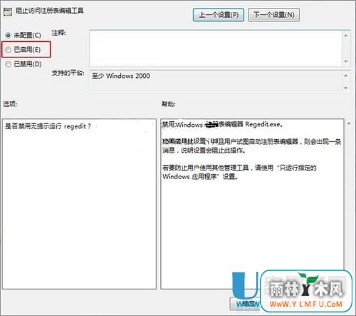 Win8.1ϵͳʾעѱԱõĽ