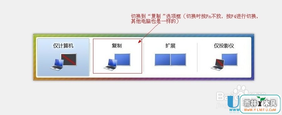 电脑如何连接投影仪