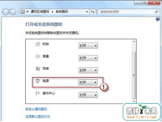 Win7ʼǱԴͼʧô죿
