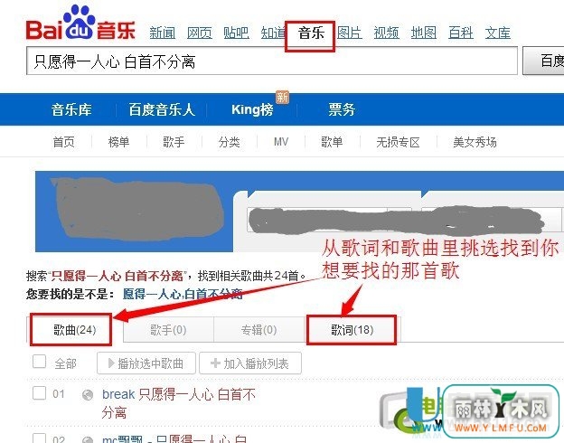 听过的歌但不知道歌名怎么找到这首歌曲呢