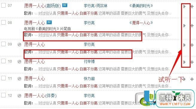听过的歌但不知道歌名怎么找到这首歌曲呢