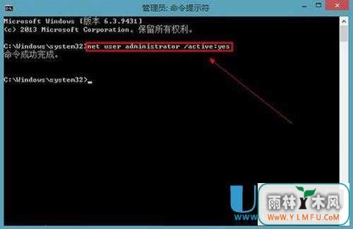 Win8.1系统怎么开启管理员账户