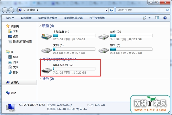 怎么让U盘脱离电脑病毒的魔爪