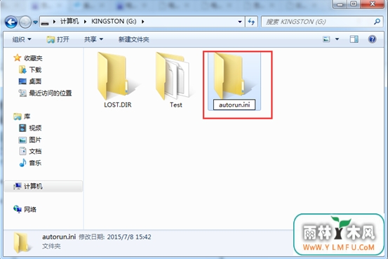 怎么让U盘脱离电脑病毒的魔爪
