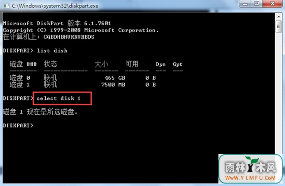 想把U盘还原到分区前的样子怎么做?