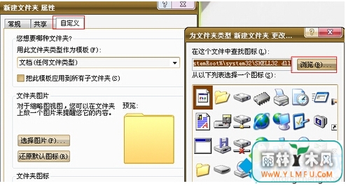 winXP޸ļеͼ경2