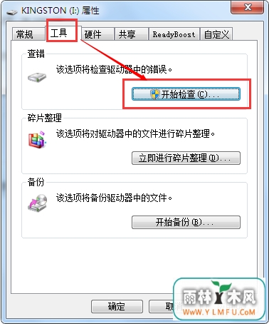 把U盘里的资料弄到电脑上失败了怎么办?