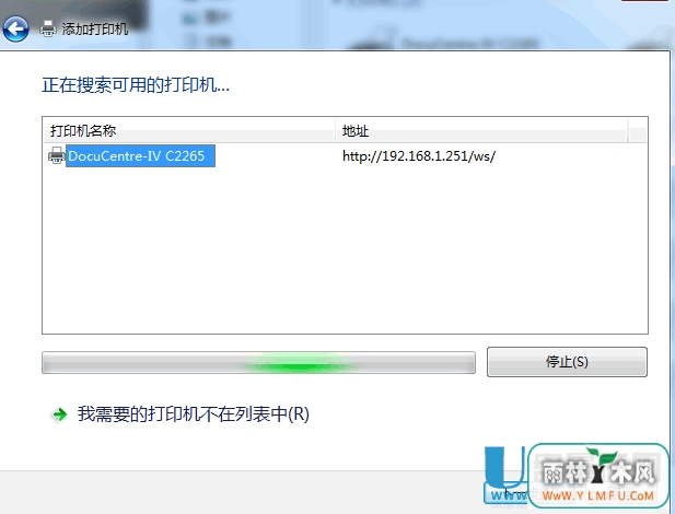 Win8怎么安装网络打印机呢