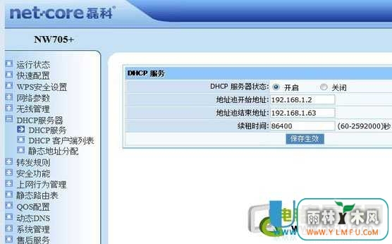 无线路由器怎么设置密码