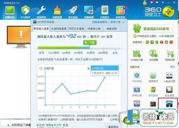 怎么测试自己的宽带网速快还是慢呢