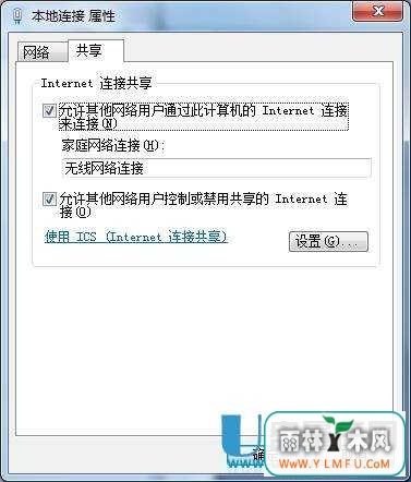 无线上网提示windows无法启动wireless pan dhcp server怎么办
