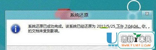 win8怎么使用自带的系统还原进行一键还原操作