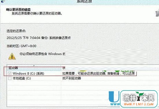 win8怎么使用自带的系统还原进行一键还原操作