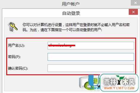 怎么让win8无需输入密码自动登录