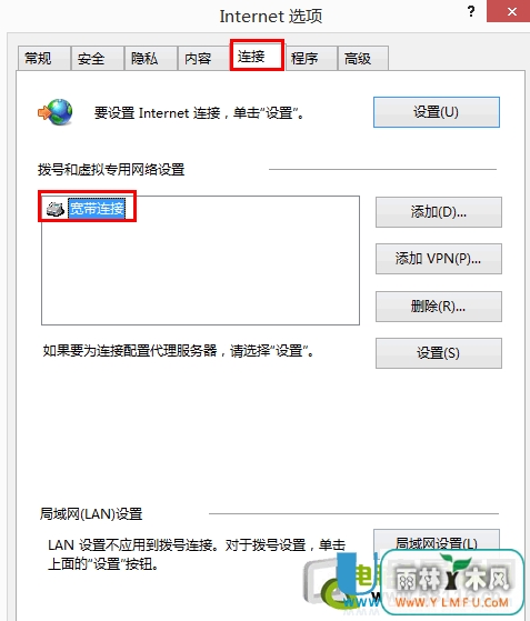 Win8.1怎么取消弹出自动拨号窗口