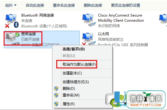 Win8.1怎么取消弹出自动拨号窗口