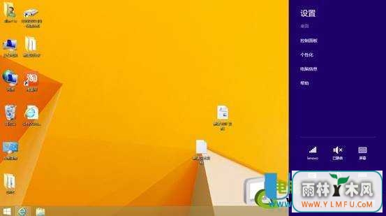 Win8.1怎么设置从睡眠中唤醒输入密码