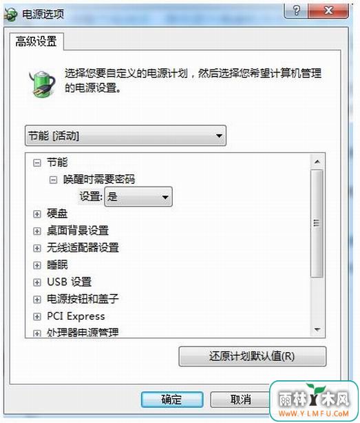 windows7Դʡ缼