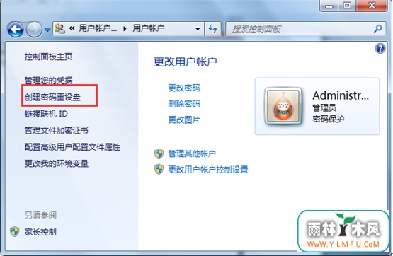 U盘也能在你忘记电脑密码时帮助你?