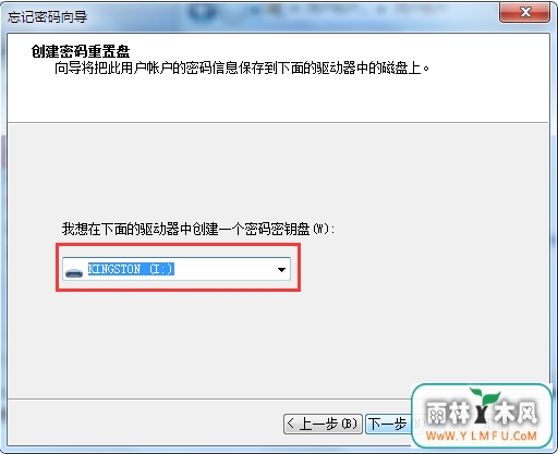 U盘也能在你忘记电脑密码时帮助你?