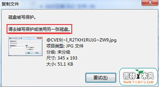 把U盘弄成只读模式需要几个步骤?