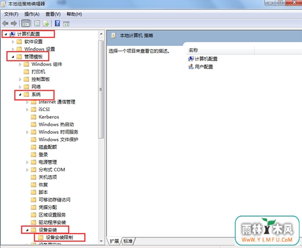 怎么在win7下禁用U盘接口?