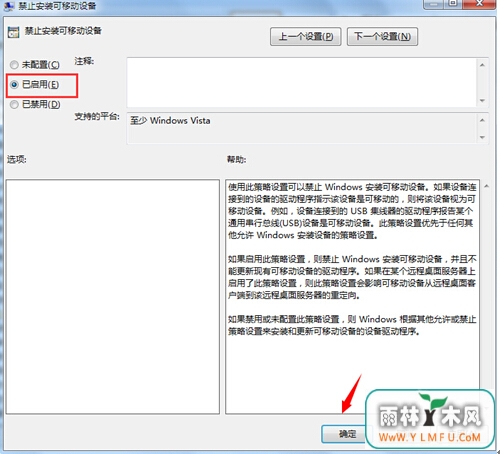 怎么在win7下禁用U盘接口?
