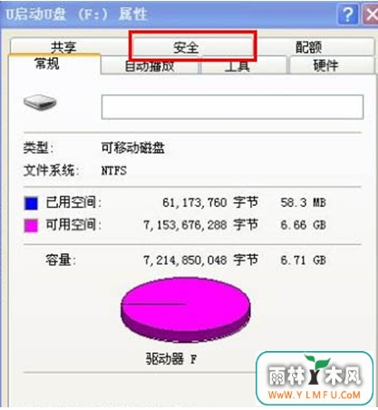 U盘咋能收获更为安全选项的环境