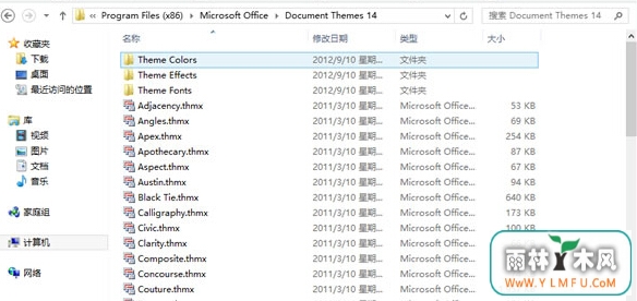 win8ԵԴʾļ·