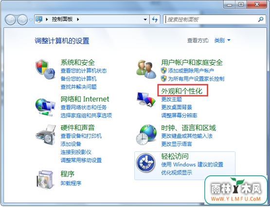 win8系统新安装时的计算机在哪里?