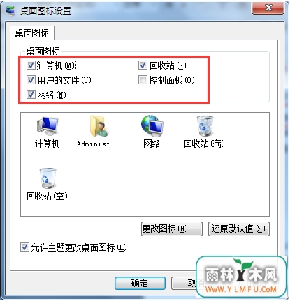 win8系统新安装时的计算机在哪里?