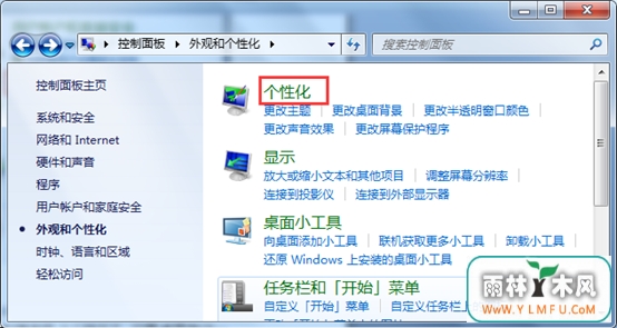 win8系统新安装时的计算机在哪里?
