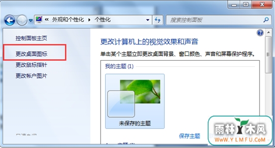win8系统新安装时的计算机在哪里?