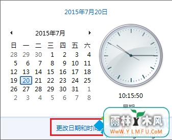 更改日期